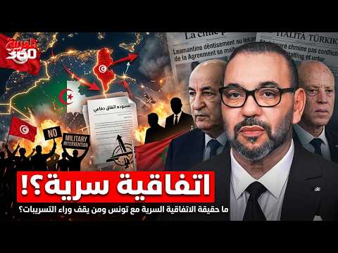 تحول خطير في علاقة الجزائر وتونس؟ اتفاقية دفاعية تثير عاصفة من الجدل!