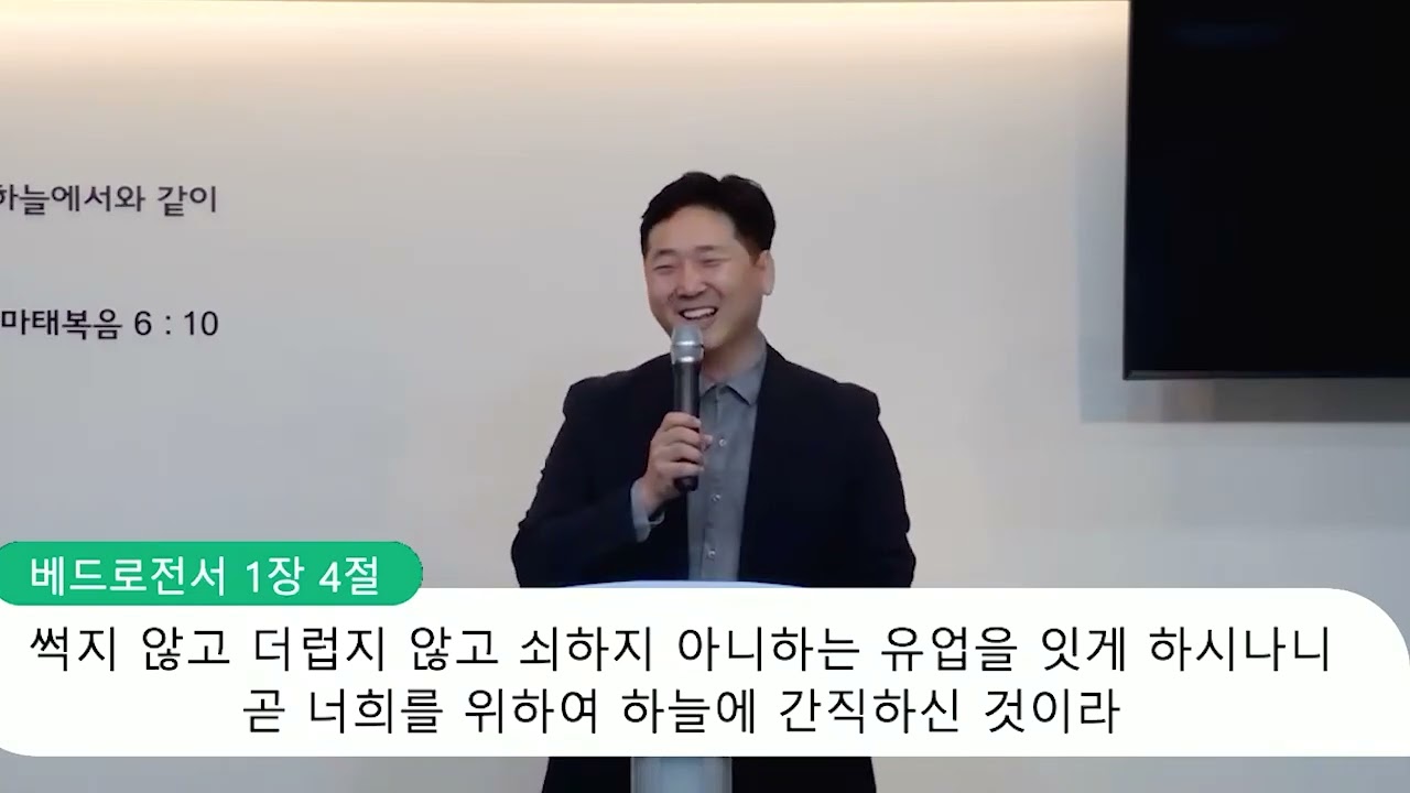 [주의뜻교회] 베드로전서 1장 3-9절, 산 소망 영상 썸네일