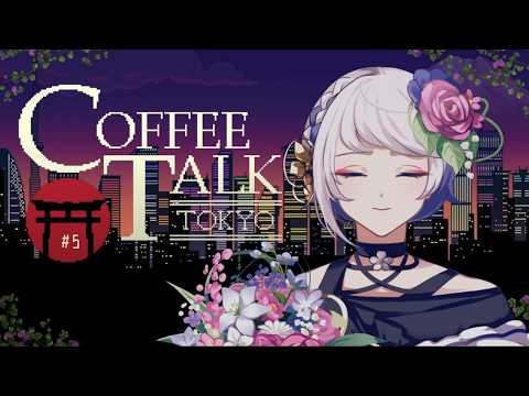 【#CoffeeTalkTokyo】次の一杯は #5【初見プレイ/電子花壇】