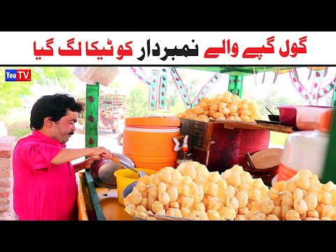 Number daar Harami Gole Gappay Wala New Funny Video | Most Comedy Funny Video | You Tv Hd 2025