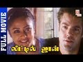 Little John Tamil Full Movie HD | Jyothika | Bentley Mitchum | Pravin Mani | Thamizh Padam