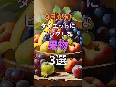 夜に食べるのに最適な果物7選
