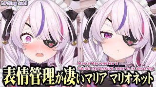 「表情管理」には自信があるマリア マリオネット【NIJISANJI EN切り抜き】