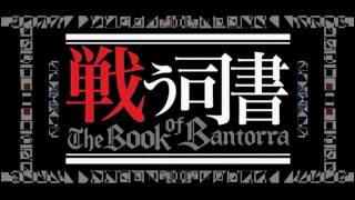 The Book of Bantorra OST - Hamyuts