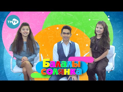 Татарские детские песни 🎶| Балалы Солянка15.12.2021