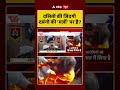 UP Crime News : दलितों की जिंदगी दबंगों की मर्जी पर है ? | Bareilly | ABP News Shorts | - Video