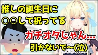 アニオタトークをするも内容がガチ過ぎてリスナーに引かれてしまう藍沢エマ【ぶいすぽ/切り抜き】