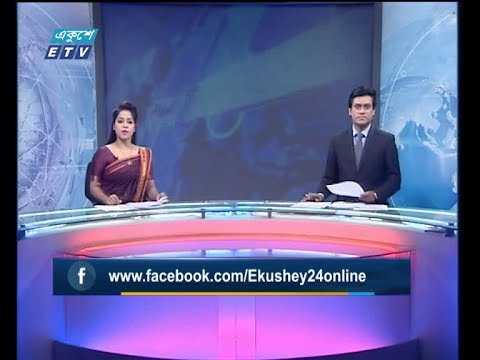 রাত ১১ টার সংবাদ || ০৪ সেপ্টেম্বর ২০১৯