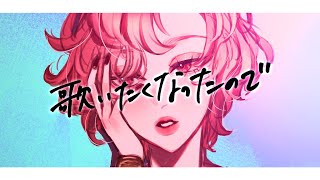 【🔴Singing Stream/歌枠】計画性がないので突然歌いたくなっちゃったワケ #初見さん大歓迎 【ファム・ファタル/#vtuber 】