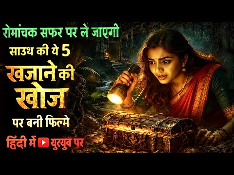 Top 5 South Treasure Hunt Thriller Movies In Hindi 2026|South Adventure Mystery Thriller Film Hindi