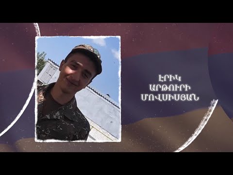 Ձեզ բացակա չենք դնի․ Էրիկ  Մովսիսյան