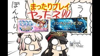 #3[声優 実況]初見さん大歓迎！雑談しながら1300万DL等々！[Fate/Grand Order]