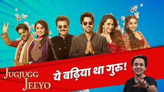JUGJUGG JEEYO Movie Review | Varun Dhawan | Anil Kapoor | Kiara Advani | Neetu Kapoor | RJ Raunak