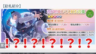 「ロスワ」ふぁ！？まじかよ、妖夢のアンソロジー追加されたんだけど...！！