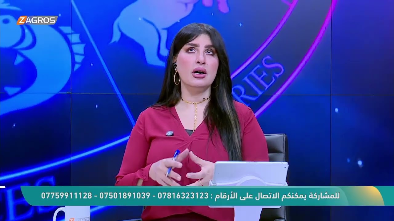 فيديو | الأبراج والتوقعات الفلكية مع ميس الأمير ليوم (2026/4/29) من برنامج نسمات زاكروس | الجزء الثاني