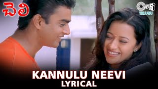 Kannulu Neevi Song Lyrics - & English - Cheli Kannulu Neevi Song Lyrics - & English - Cheli