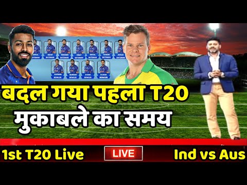 Ind vs Aus 2023 : Ind vs Aus 1st T20 Live Streaming | इतने बजे शुरू होगा पहला T20 मुकाबला |