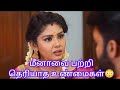 Pandian Stores Serial Actress Hema Rajkumar Real Story Please Watch And Subscribe