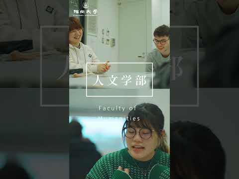 看護学科 福岡大学人文学部（在学生ver ）#shorts
