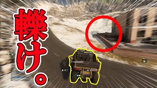 敵を轢き散らかせ【プレイクリップcod:mw】