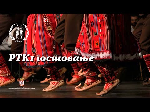 Gostovanje RTK1 | Ansambl Narodnih Igara i Pesama Venac - Kosovo i Metohija