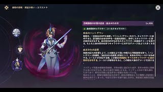 【原神】LunaⅡ 幽境の激戦エクストラ 2日目