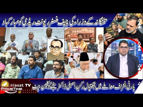 Siasat TV Prime Time News | 04-February-2026 | Hyderabad & Telangana