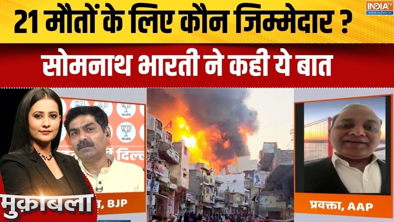 Delhi Hotel Fire: दिल्ली वालों ने वोट रेखा गुप्ता को नहीं मोदी ज?