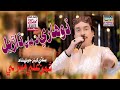 Dohari Na Man Dharel ڏوھاري نه مان ڌاڙيل King Shaman Ali Mirali Album 13