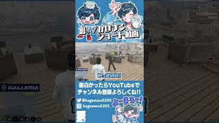 【ストグラ名場面】てつおに謎の大役を任されたやる気マンマンのミンドリーwwww【#ストグラSeason2 #ストグラ救急隊 #GTA5】#shorts