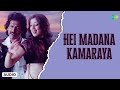 Hei Madana Kamaraya Audio Song Kalpana Hari Krishna Lakshmi Vijay V Harikrishna