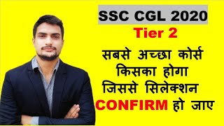 Best Course for SSC CGL 2020 Tier 2 ? HONEST ADVICE | Weeshal Singh