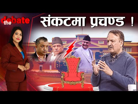 पुरै कार्यकाल प्रचण्डलाई प्रधानमन्त्री बनाउने कांग्रेस प्रस्तावको अन्तर्य के हो ? डा महतसंग संवाद ।