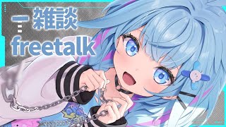 水宮枢 - 【雑談 freetalk】スパチャ読みながら話すよ【水宮枢／FLOW GLOW】#hololiveDEV IS