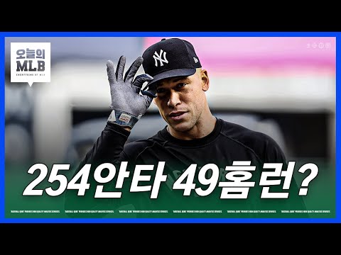 양키스 6홈런, 더 놀라운 보가츠 홈런