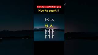 How to Count People/Person in Japanese 人 (にん) #learnjapanese
