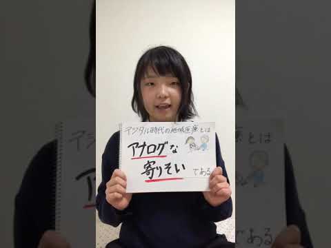 【医学部2019】自治医科大学 高校生小論文・スピーチ動画コンテスト【大賞】岡部　笑瑠