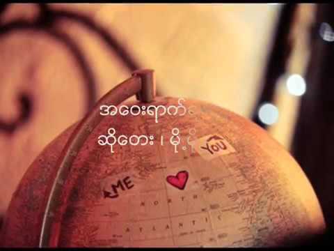 away yout chit thu..