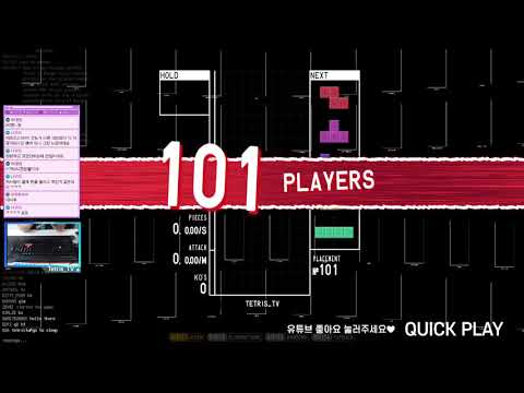테트리스 초고수 101명과 맞짱떠서 1등 했습니다.