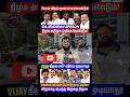 திமுகவை அழைக்க முடியுமா Vijayspeech 2026election Seeman Nt