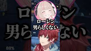 殴り合いで負けたりりむからボロクソ言われるローレンｗ【にじさんじ／切り抜き】