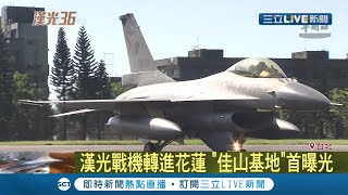 [問卦] 為啥中國會想打花蓮?