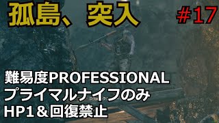 【バイオRE:4】腹痛レオンがナイフ1本でプロフェッショナル攻略　part17　　【ゆっくり実況】