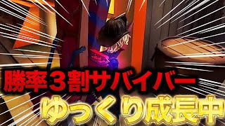【第五人格】サバ1年続けてチェイス上手くなってきたかもしれん【勝率5割ヘラクレスへの道】