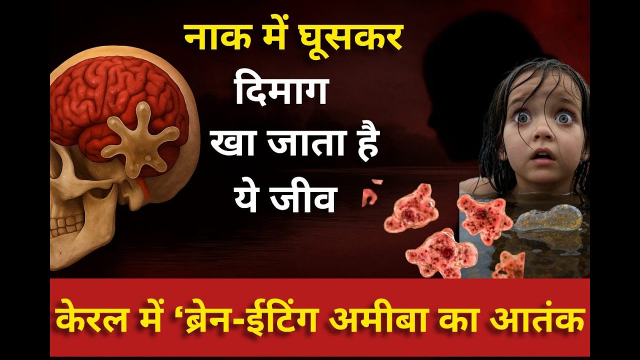 केरल में ‘अदृश्य कातिल’ की दहशत