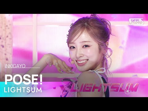 LIGHTSUM (라잇썸) – POSE! @인기가요 inkigayo 20240811