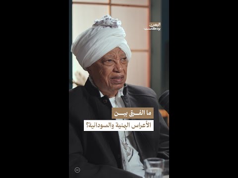 اليمن بودكاست