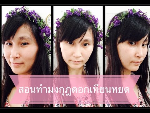 คลิกเพื่อดูคลิปวิดีโอ