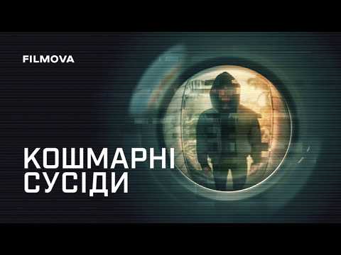 Український трейлер