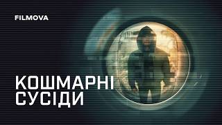 Кошмарні сусіди | Український трейлер | Netflix